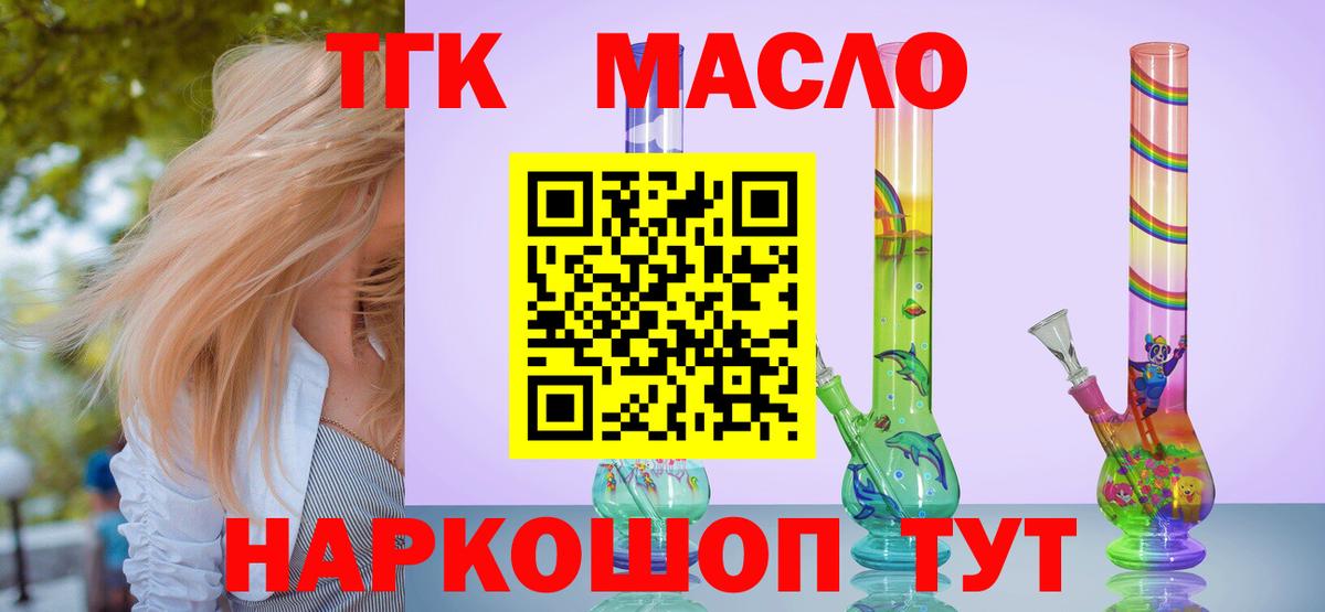 купить наркотики сайты  Вход с VPN  Ставрополь  ТГК концентрат 