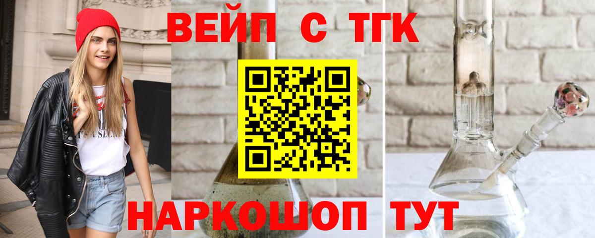 Дистиллят ТГК THC oil Ставрополь