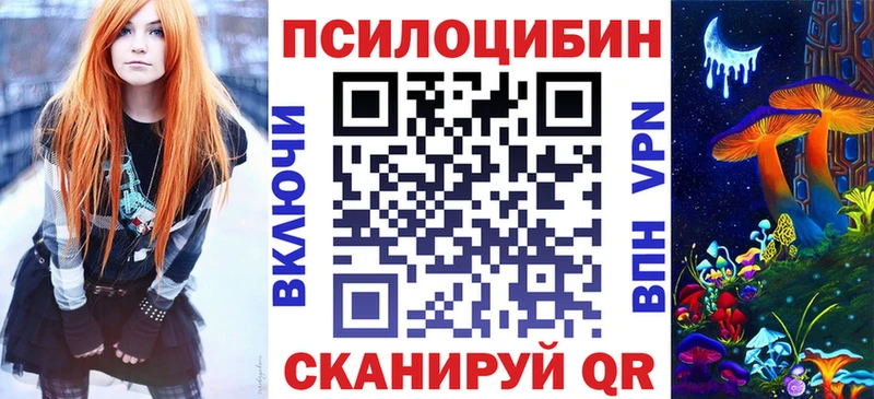 Галлюциногенные грибы прущие грибы  нарко площадка телеграм  Ставрополь  магазин   